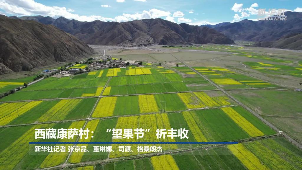 ▶ ཁང་གསར་གྲོང་ཚོར་འོང་སྐོར་བཏང་། ལོ་ལེགས་ཡོང་བར་རེ་སྨོན་འདེབས།